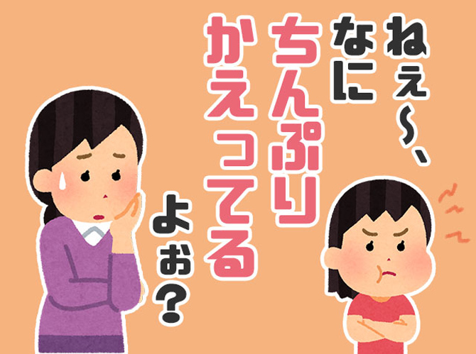 方言クイズ