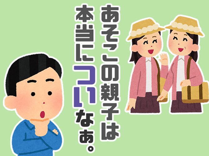 方言クイズ