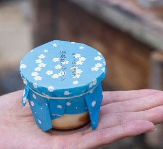 みょうばん湯の里