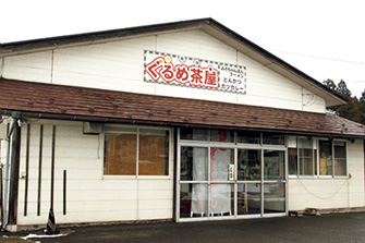 ぐるめ茶屋