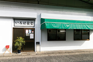 くまもと田崎市場 いろは食堂