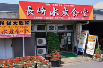 水産食堂