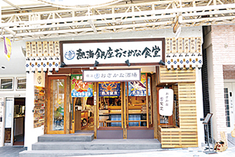 熱海銀座 おさかな食堂