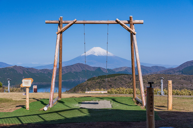 アネスト岩田ターンパイク箱根 箱根のぶらんこ