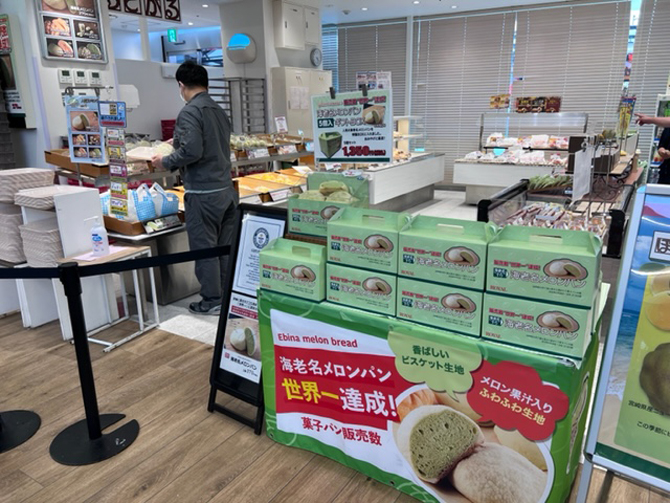 (画像提供:ぽるとがる 海老名SA(下り)店)