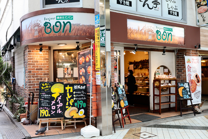 (画像提供:ボンジュール・ボン 中野店)