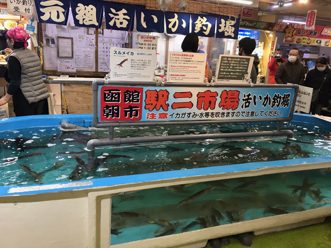 （画像提供：元祖活いか釣堀）