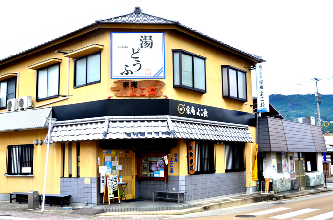 宗庵よこ長