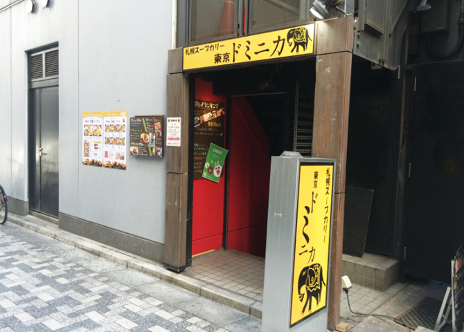 東京ドミニカ