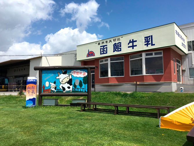 （画像提供：函館牛乳 あいす118）