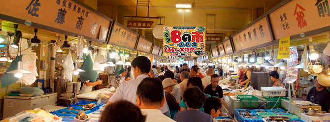 （画像提供：函館自由市場協同組合）