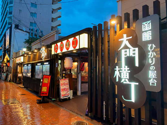 (画像提供:株式会社はこだてティーエムオー)