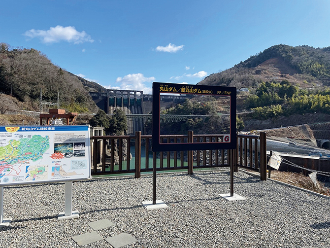 丸山ダム 新展望台