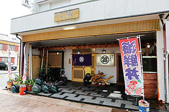 網元の店 八代