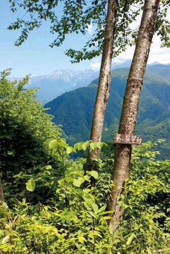 福地山登山