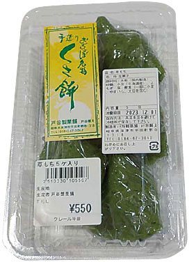 道の駅 クレール平田