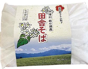 道の駅 きりら坂下