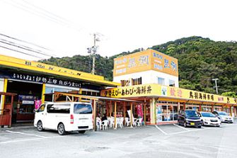 海の駅 黒潮 パールロード店