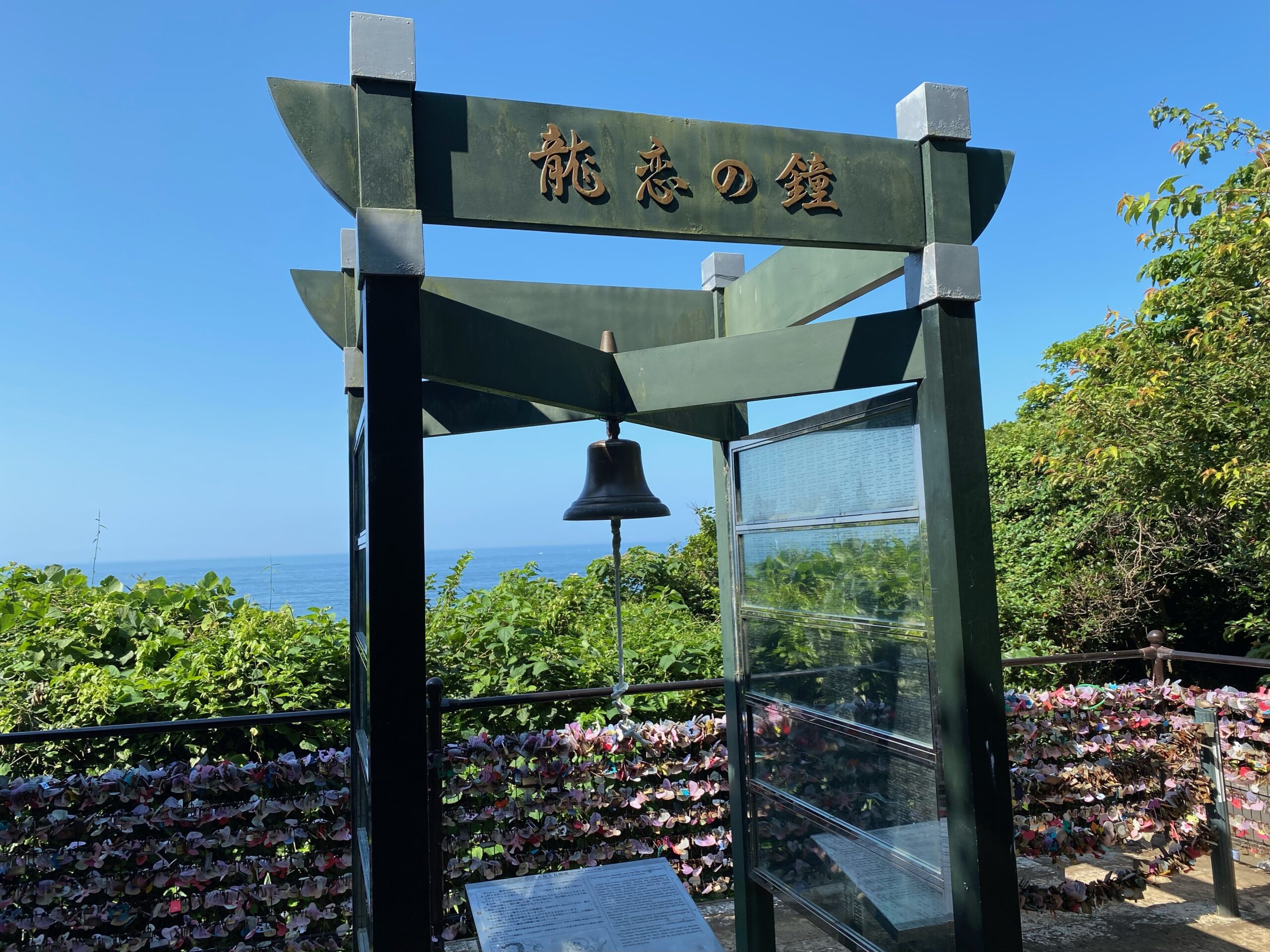 恋人の丘「龍恋の鐘」