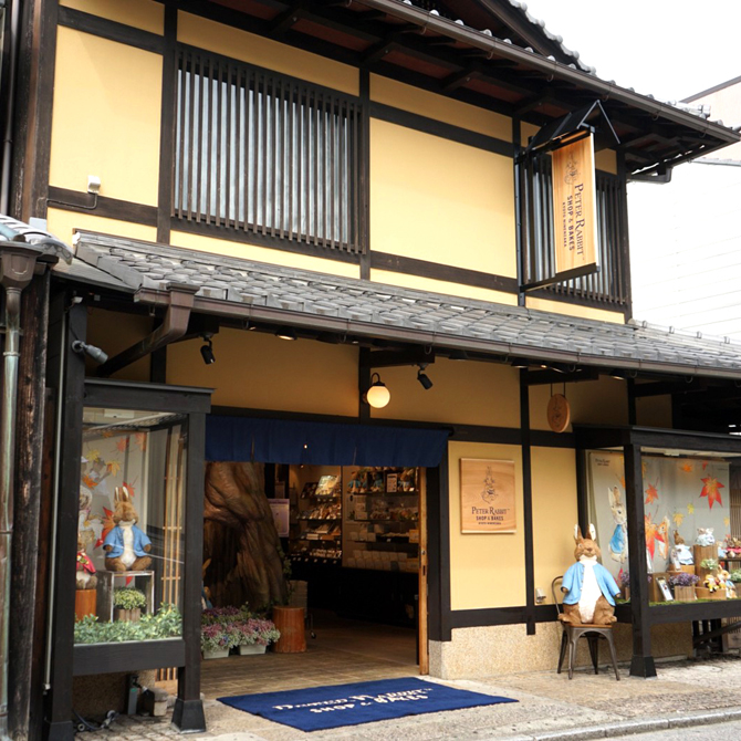 Peter Rabbit(TM) SHOP&BAKES 京都・二寧坂店