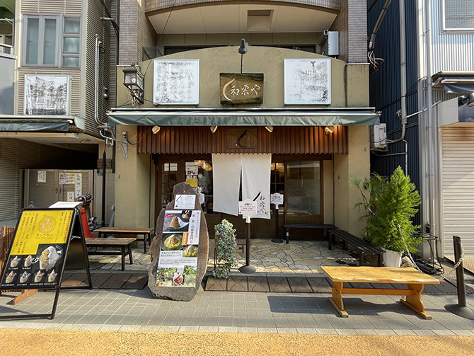 和栗や