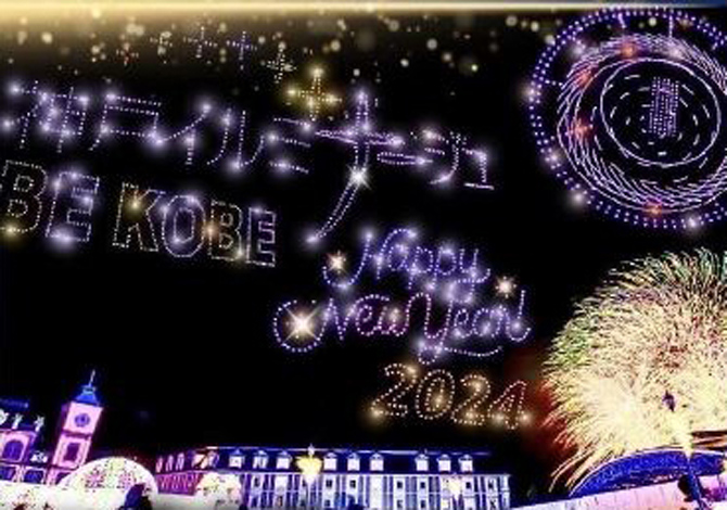 カウントダウンNEW YEAR フェスティバル2024-2025