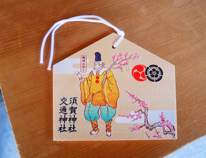 須賀神社