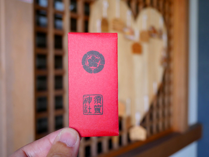 須賀神社