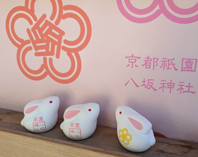 八坂神社
