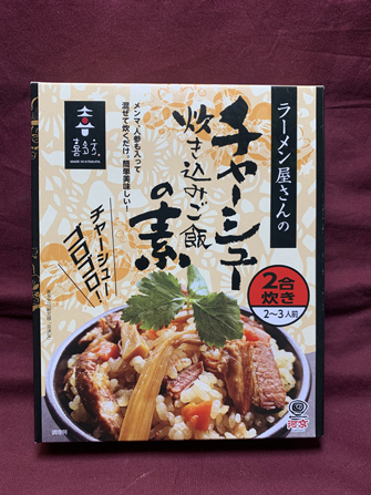 ラーメン屋さんのチャーシュー炊き込みご飯の素