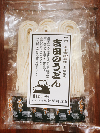 丸新製麺 吉田のうどん