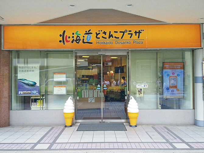 北海道どさんこプラザ 有楽町店