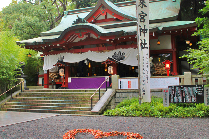 じゃらんニュース