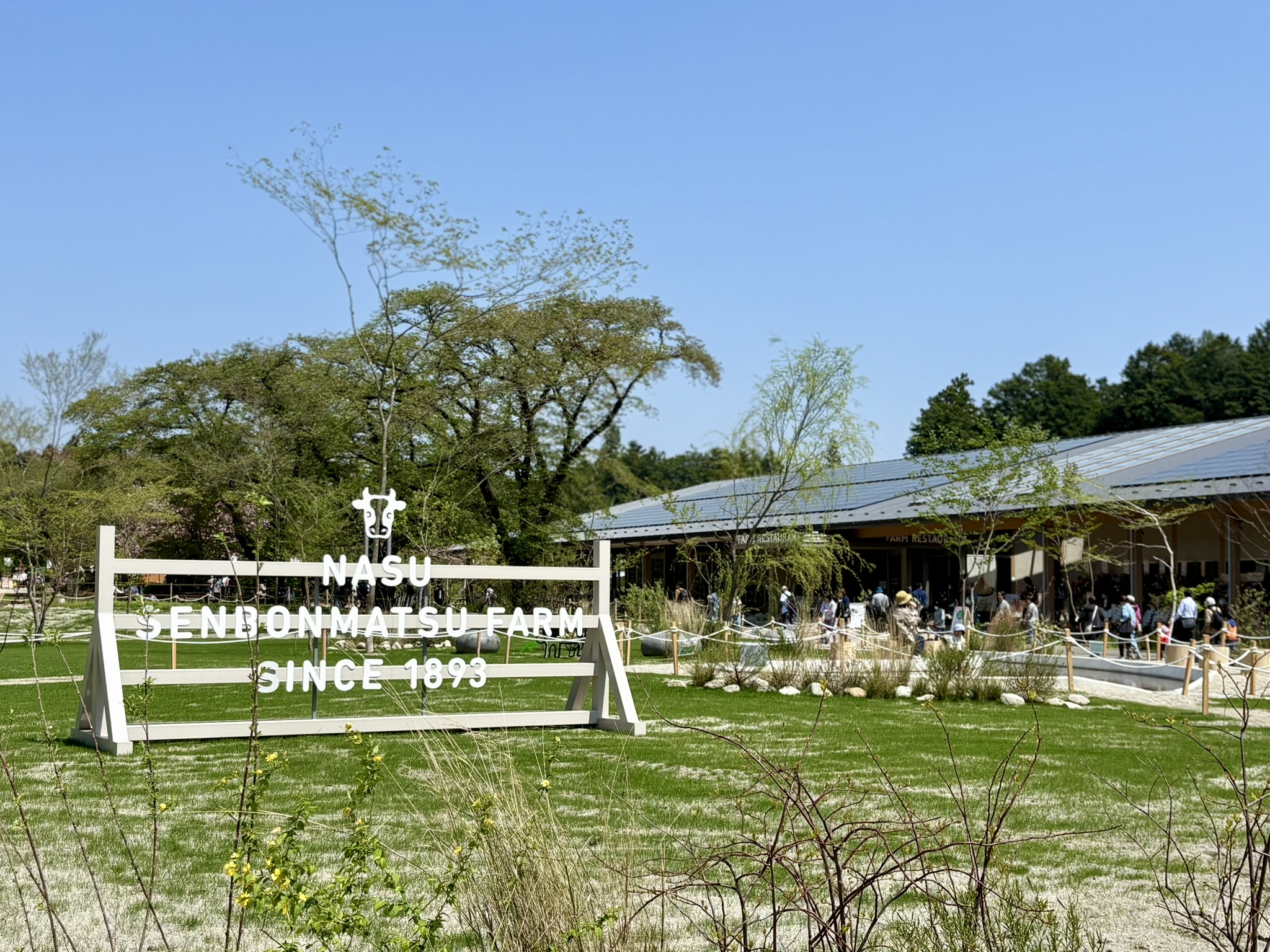 那須 千本松牧場