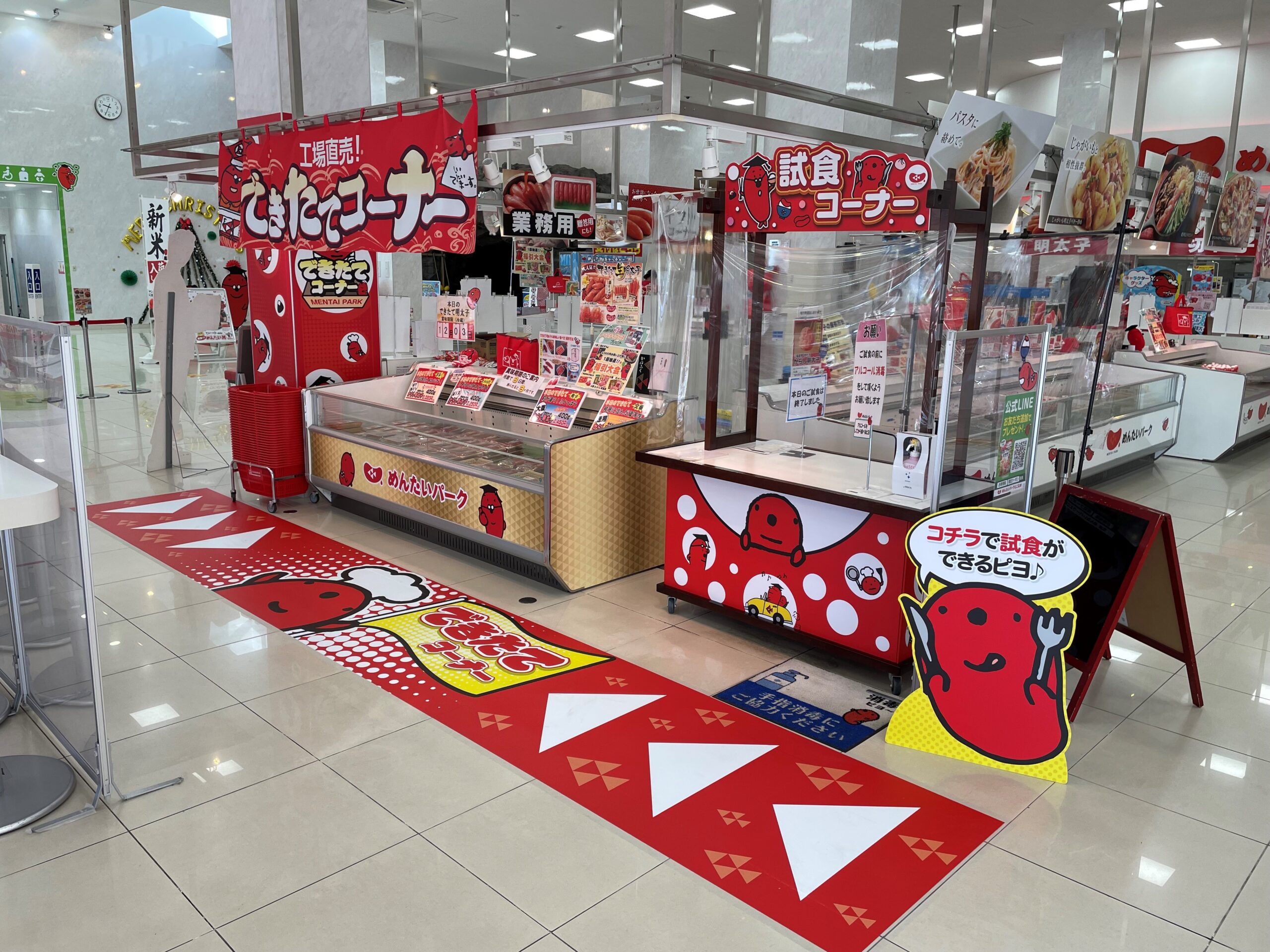 めんたいパークとこなめ