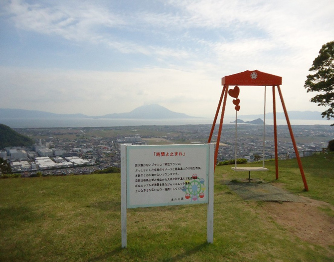 国分城山公園