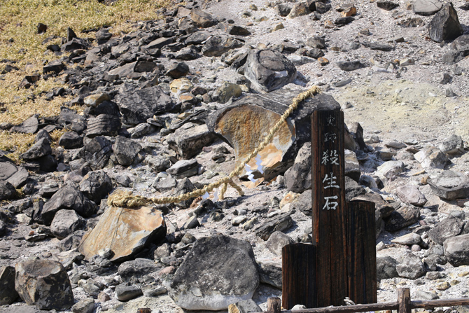 那須高原
