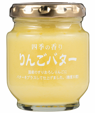 四季の香り りんごバター