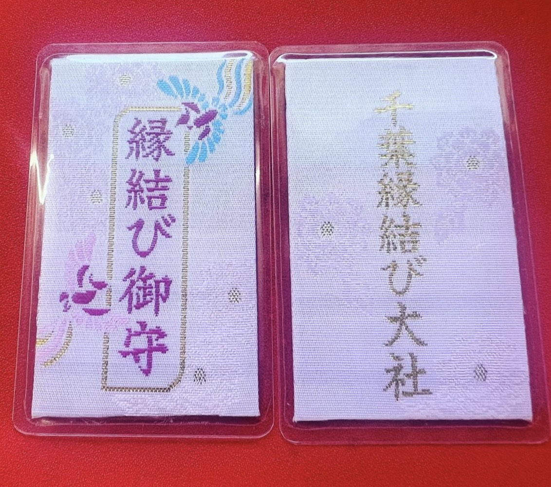 千葉厄除け不動尊山内 縁結び大社(愛染神社)