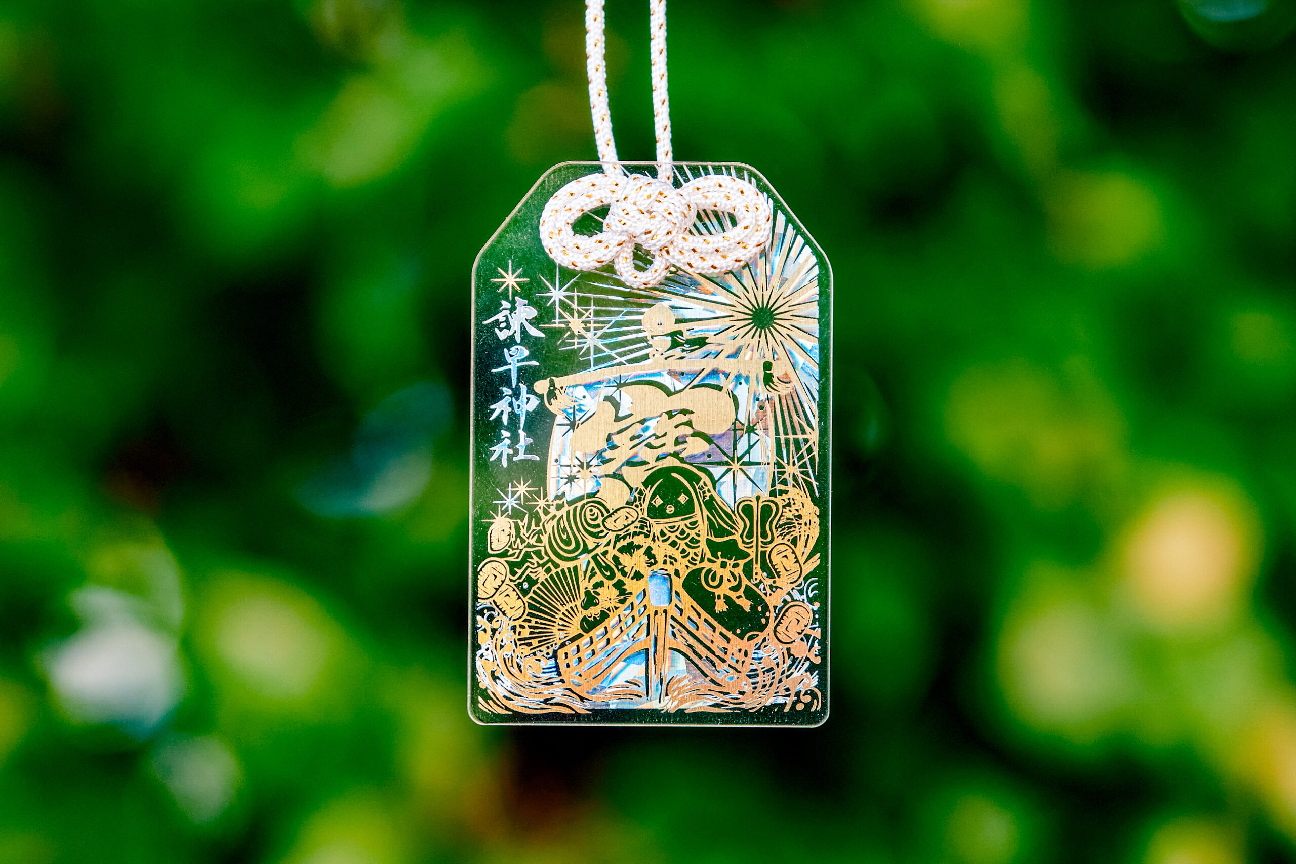 諫早神社