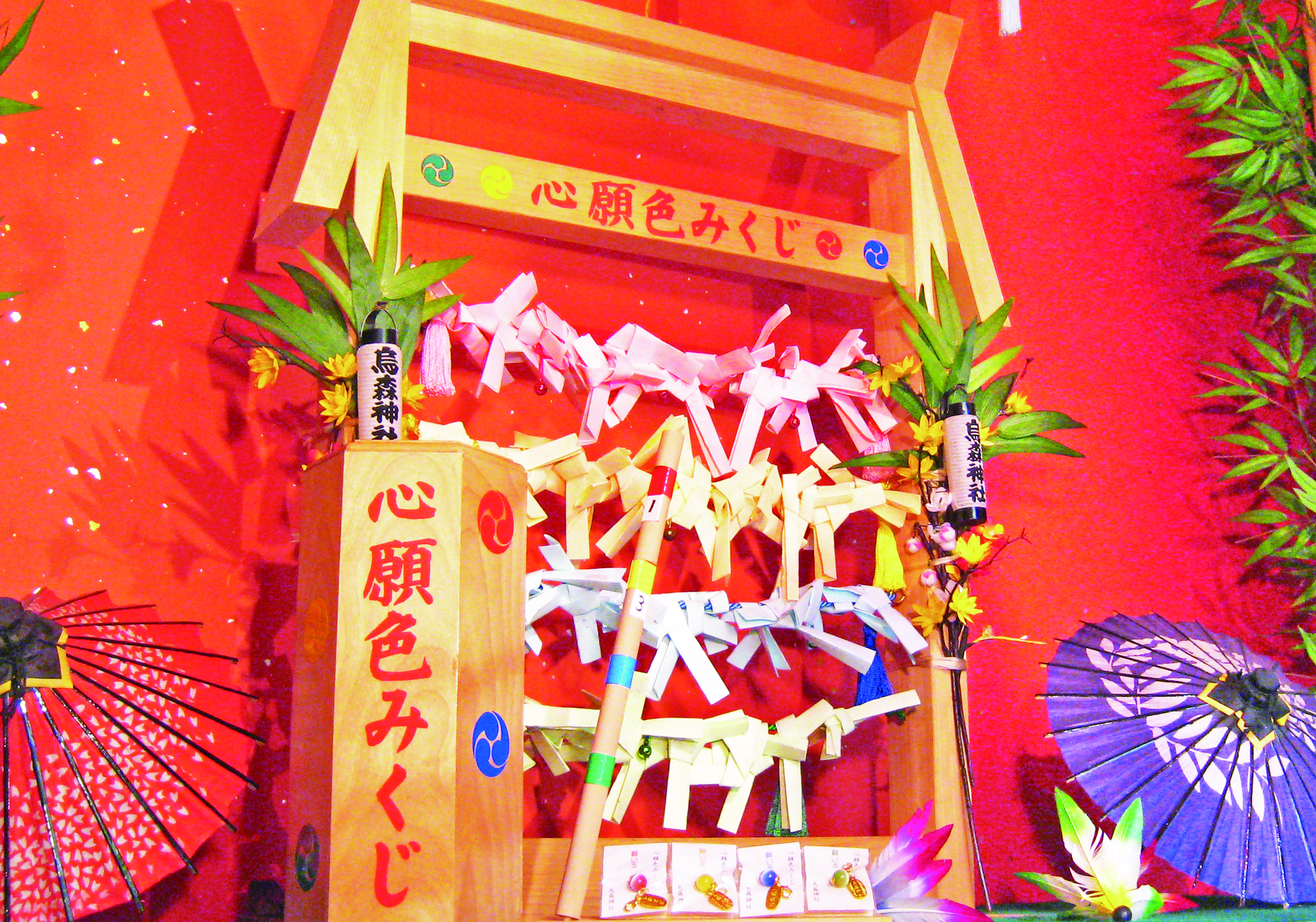 烏森神社