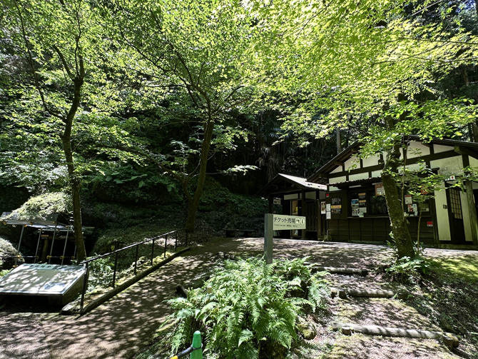 龍源寺間歩