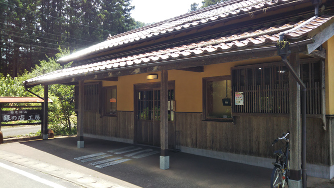 石見銀山 銀の店 工房(銀山店)