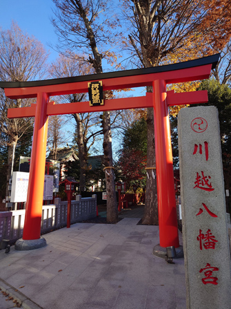 川越八幡宮