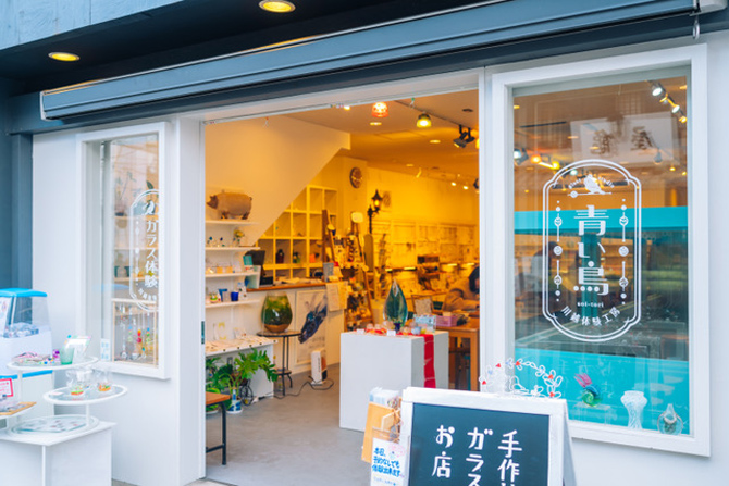 川越体験工房 青い鳥