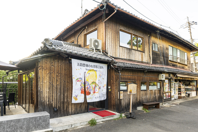 五穀豊穣のお茶屋ごはん 五木茶屋 伏見稲荷店
