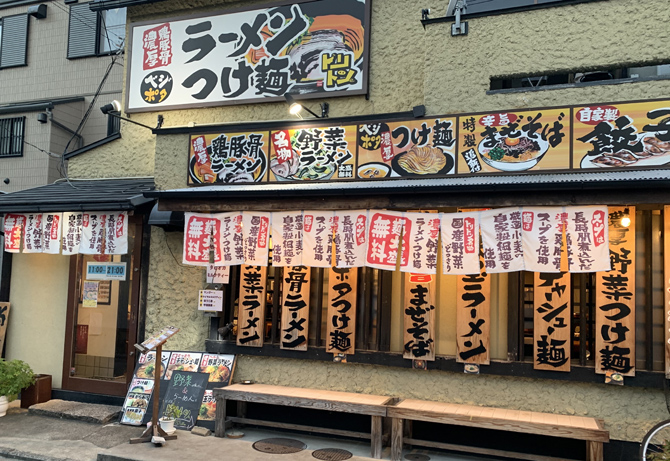 ラーメントリトン本店