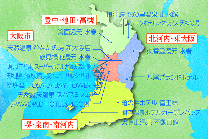 大阪の温泉MAP