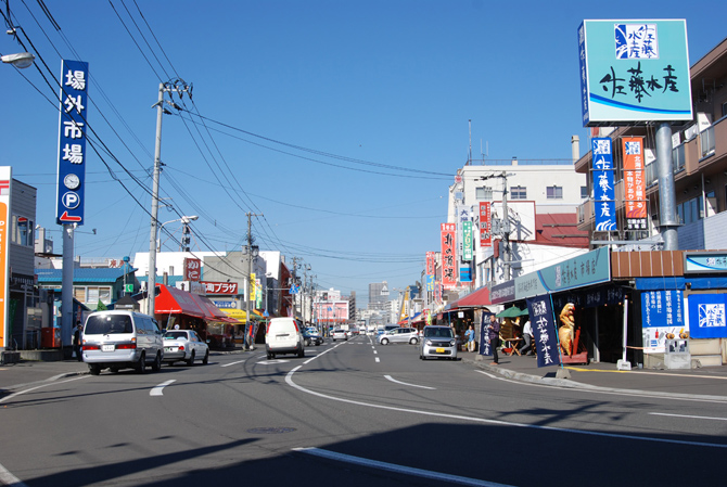 札幌市中央卸売市場 場外市場