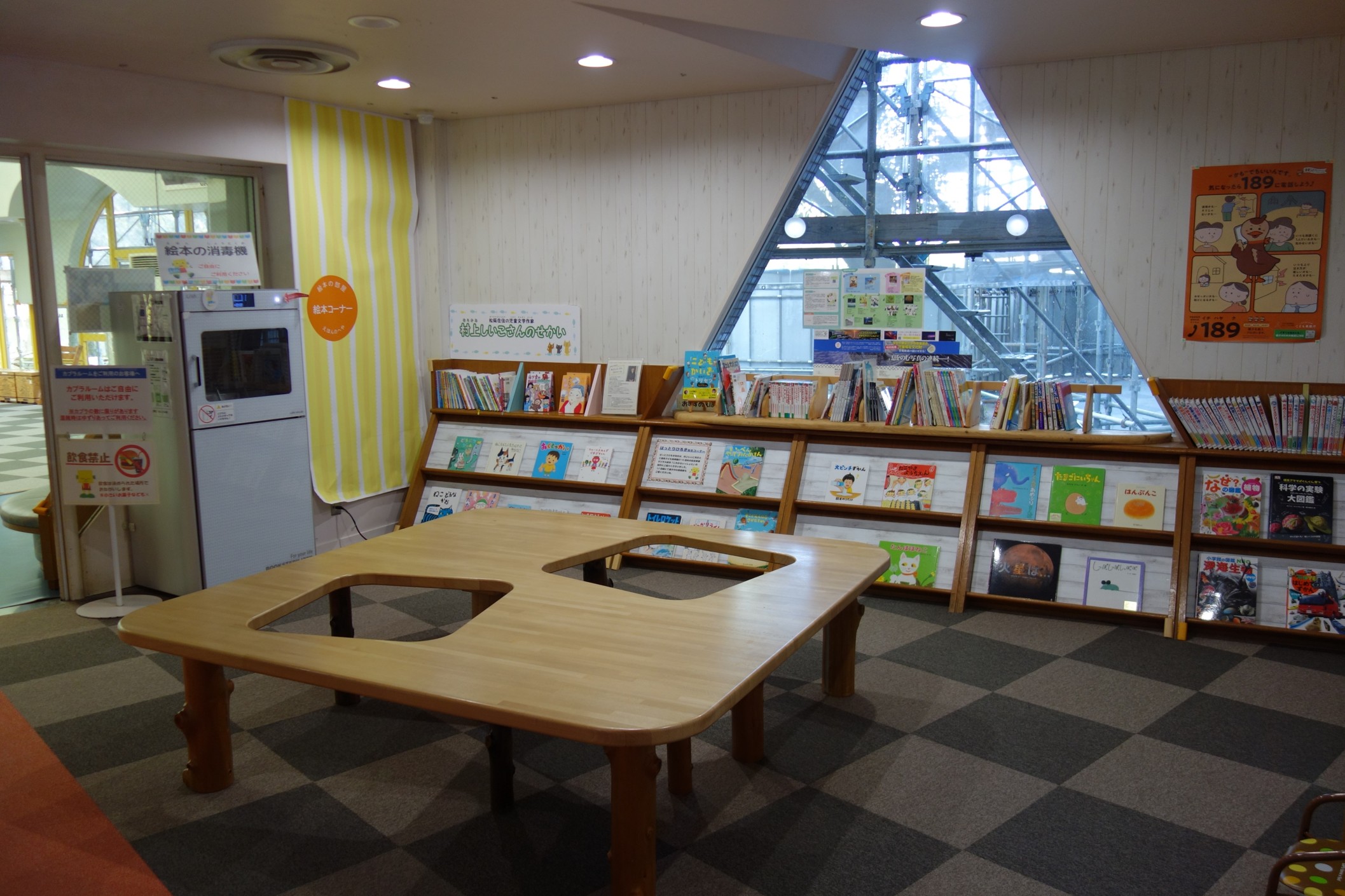 三重県立みえこどもの城